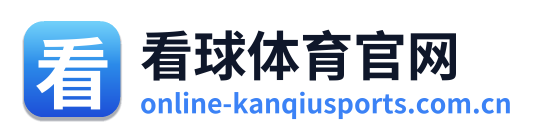 看球体育官网